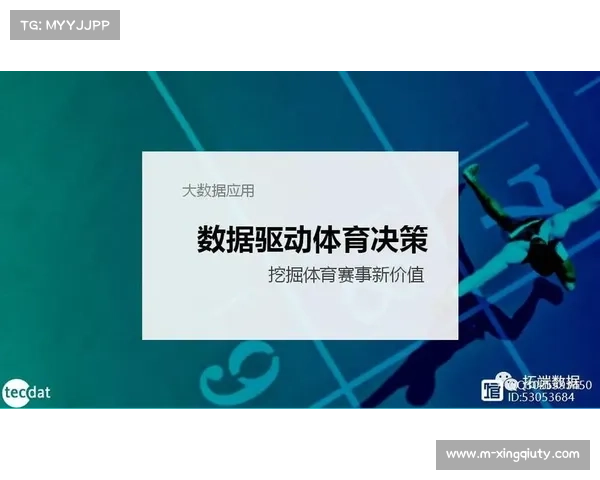 全程覆盖体育赛事数据服务 助力赛事分析与决策 全程覆盖体育赛事数据服务 助力赛事分析与决策